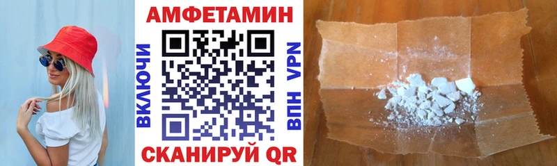 Амфетамин Розовый купить наркотик Куртамыш