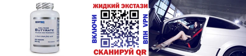 гидра зеркало  наркота  Куртамыш  БУТИРАТ BDO 33% 
