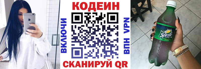 гидра   Куртамыш  Кодеин Purple Drank 
