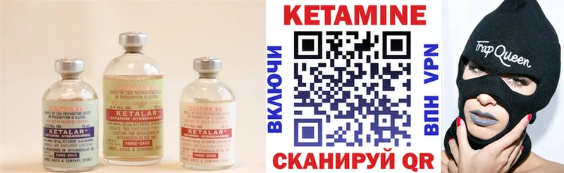 КЕТАМИН VHQ  Куртамыш 