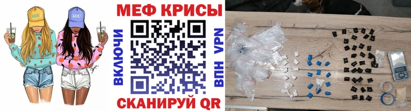 Меф mephedrone  Куртамыш 